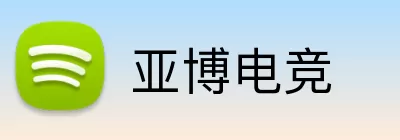 亚博电竞 Logo